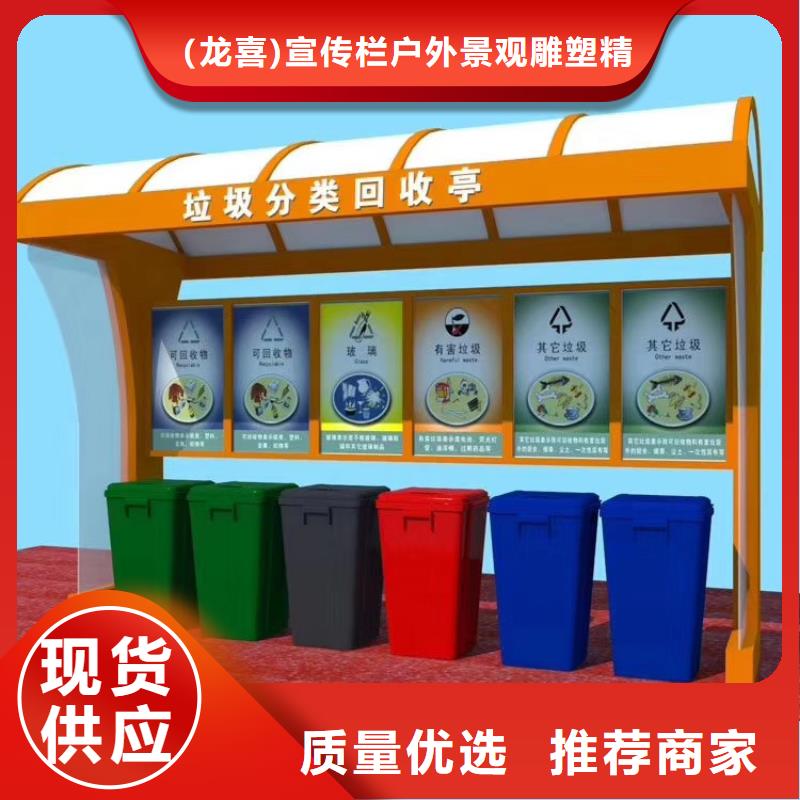 乐东县校园智能垃圾箱分类亭品质过关