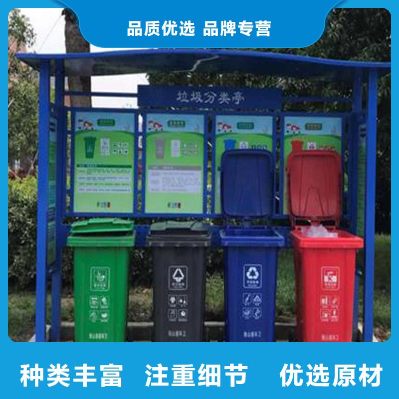 乐东县校园智能垃圾箱分类亭品质过关