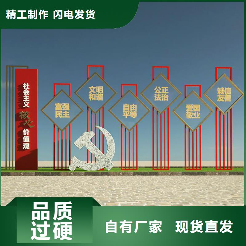 党建价值观标牌信赖推荐