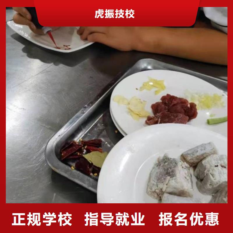天津选购市和平区学厨师学费一年多少招生老师电话