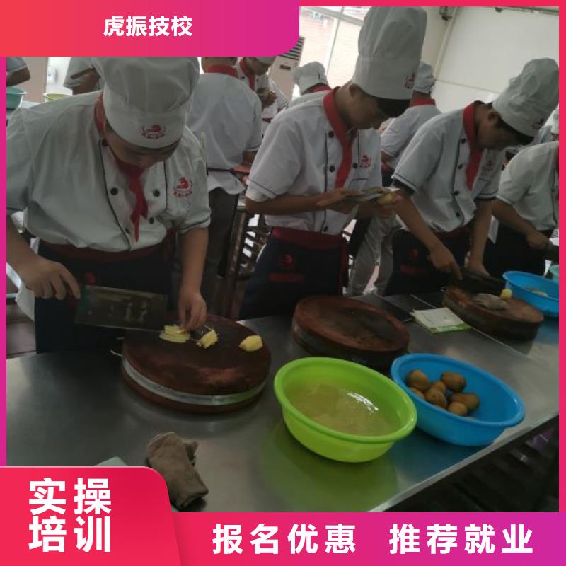 技能+学历【虎振】津南区厨师学校学费招生老师电话