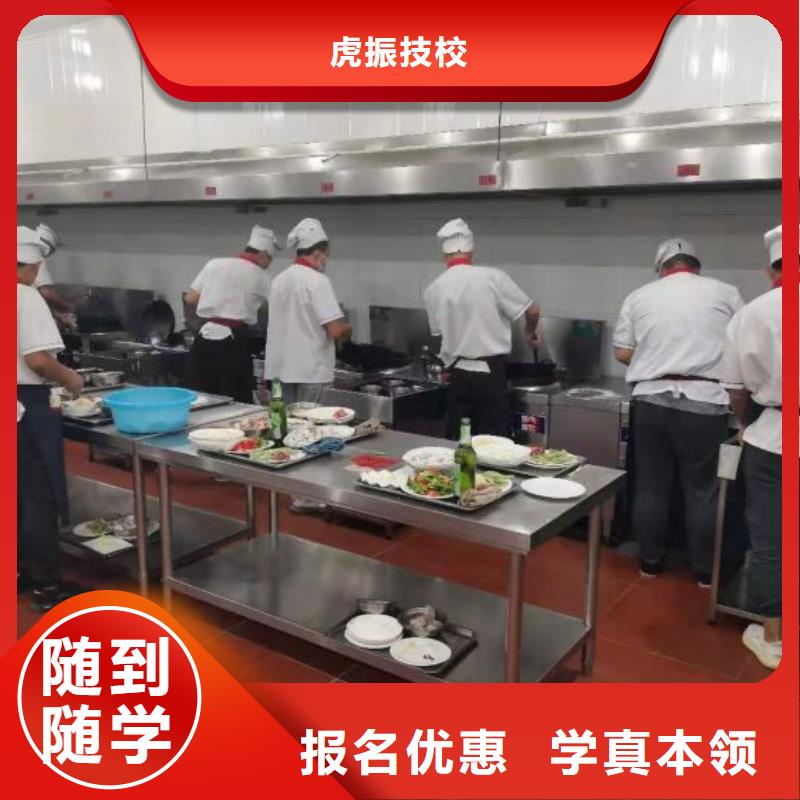 【烹饪培训学校厨师培训学校全程实操】