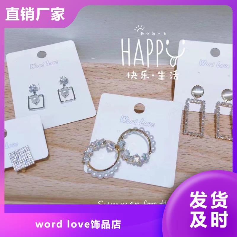 word love太阳镜批发量大更优惠