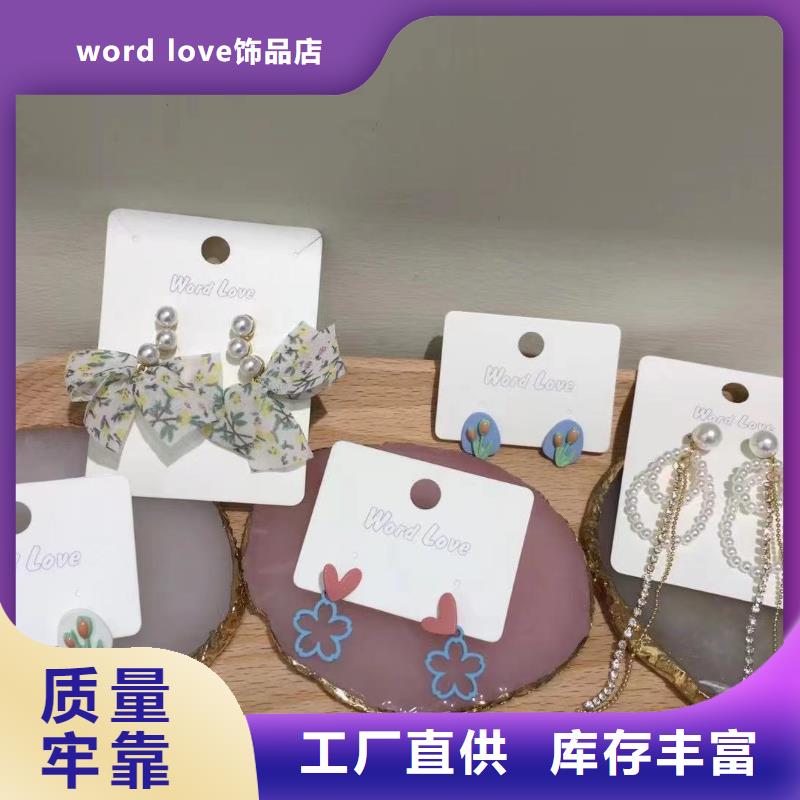 word loveword love太阳镜让客户买的放心