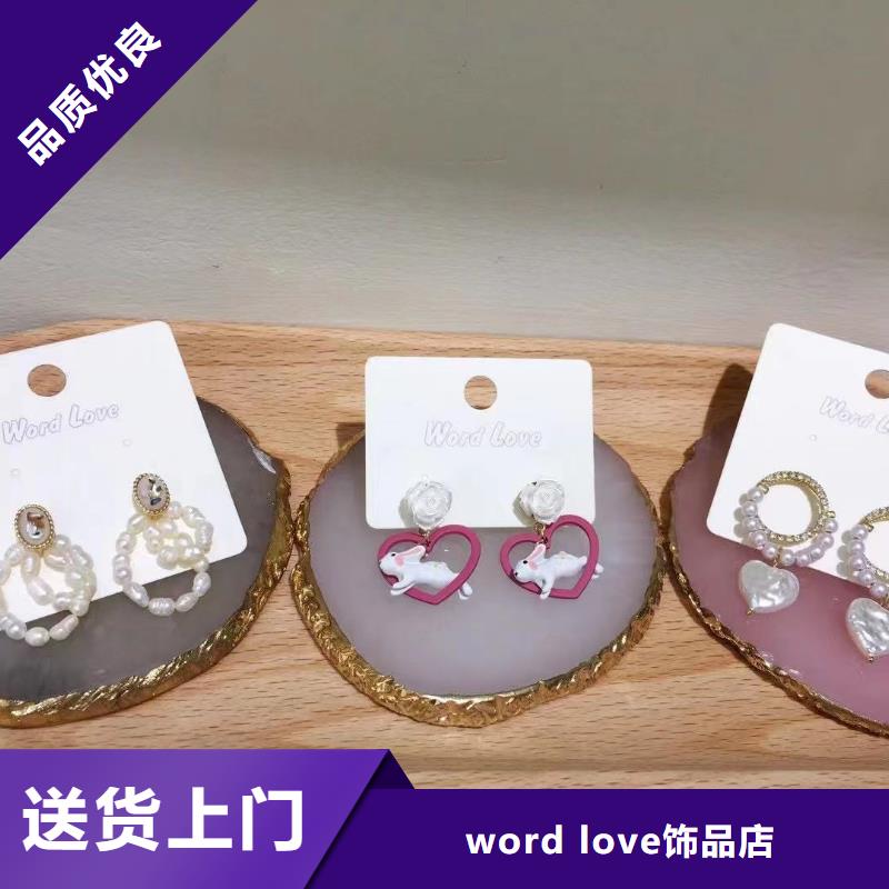 word love【word love帽子】常年供应