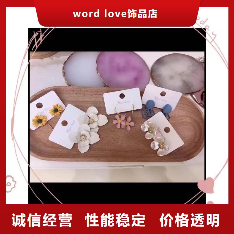 word love_手表批发实力优品