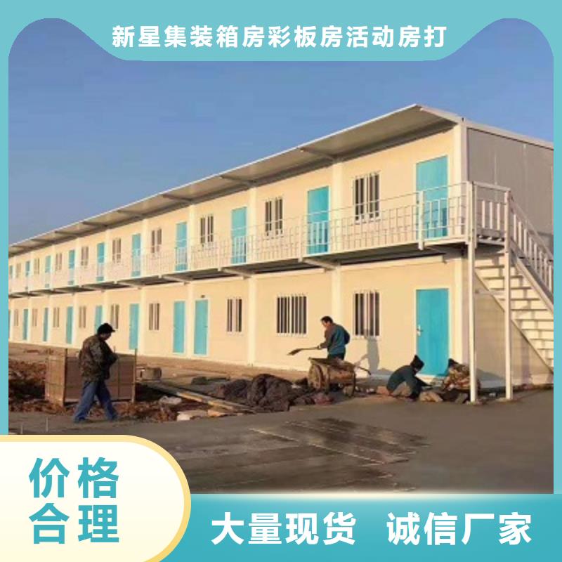 鄂尔多斯东胜批发住人集装箱房