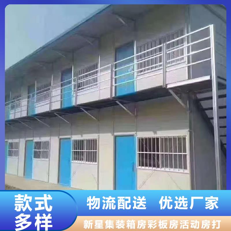 准格尔旗临建轻钢活动房