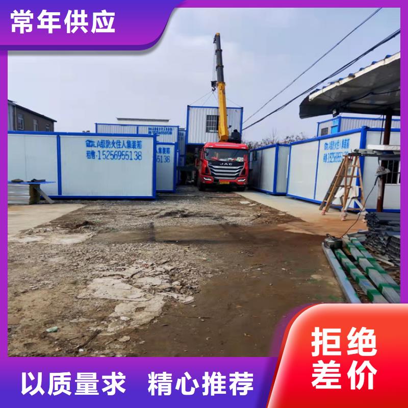 合肥新站区工地宿舍住人集装箱日租材质好