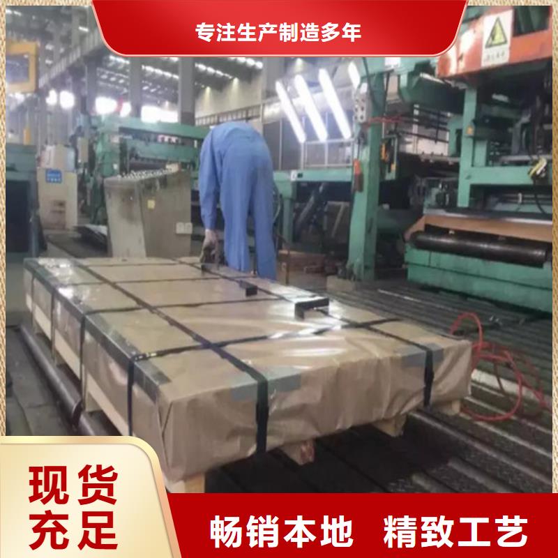 宝钢硅钢板B35A360品牌-报价_增尧实业有限公司