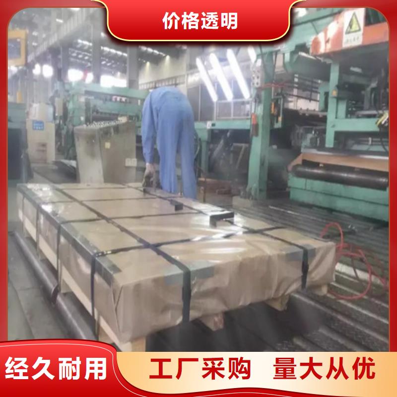 生产电工钢板B35AHS550_优质厂家