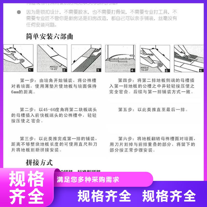 4毫米厚石塑地板本市配送