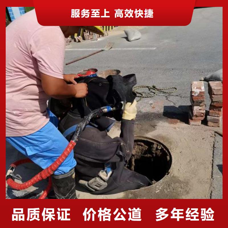 污水管道水下封堵专业潜水施工队