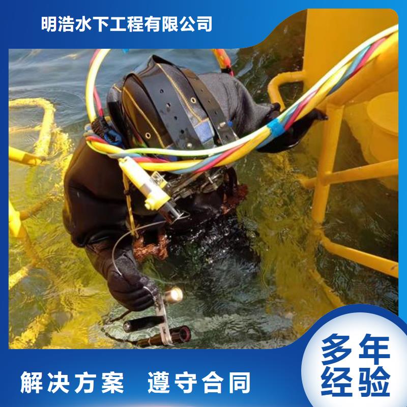 水下拆除公司-污水管道墙堵头拆除