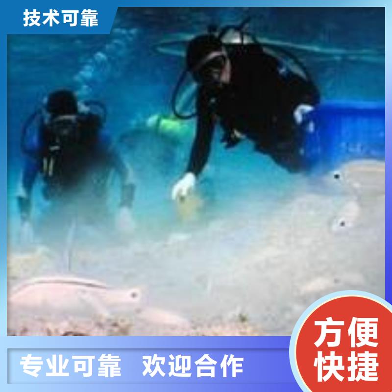 水下作业施工本地潜水单位