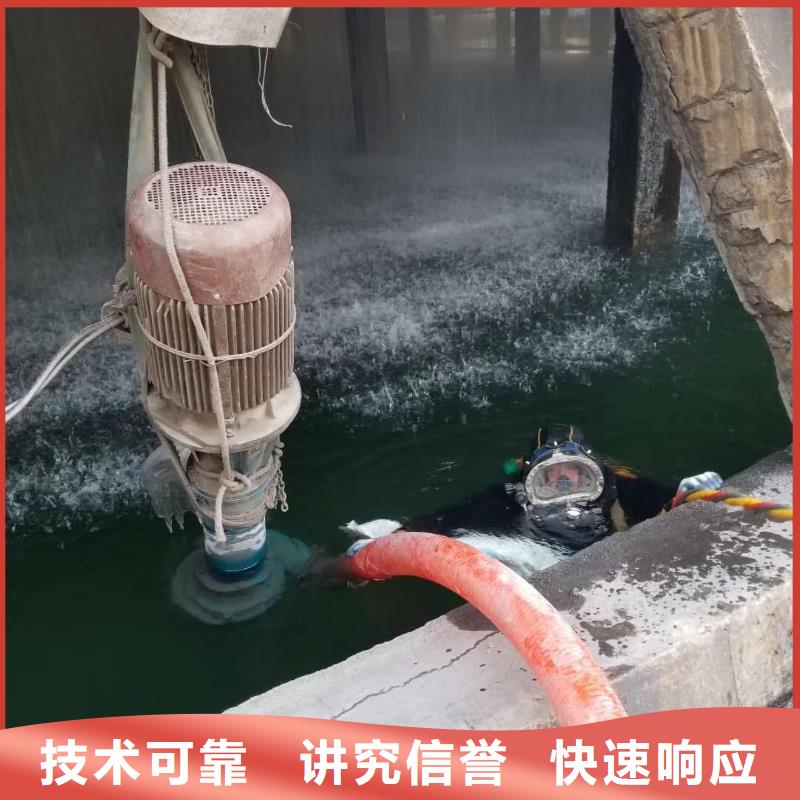 水下堵漏施工-欢迎您的访问