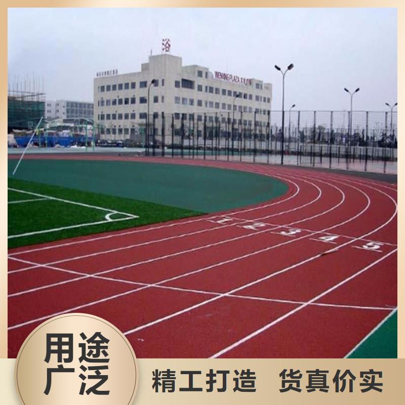 自结纹跑道批发价