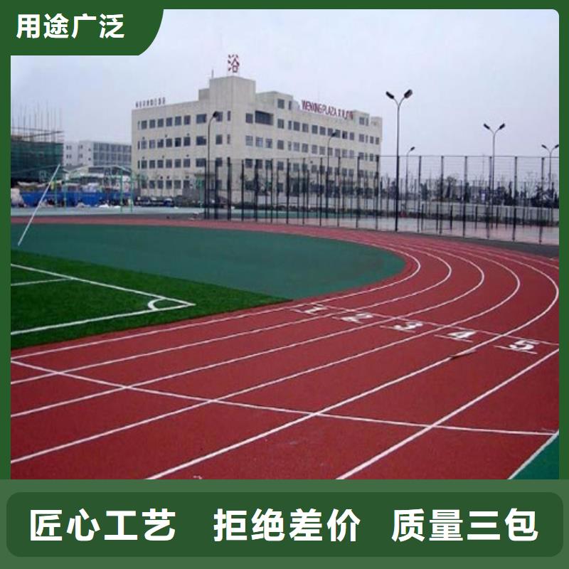 EPDM塑胶跑道价格