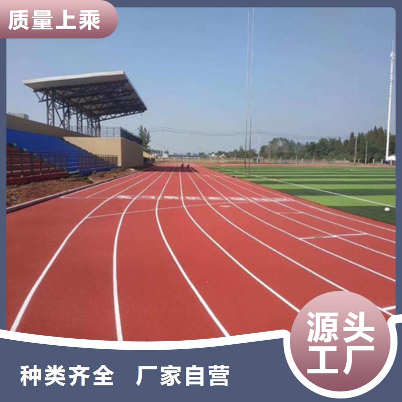 
混合型跑道公司