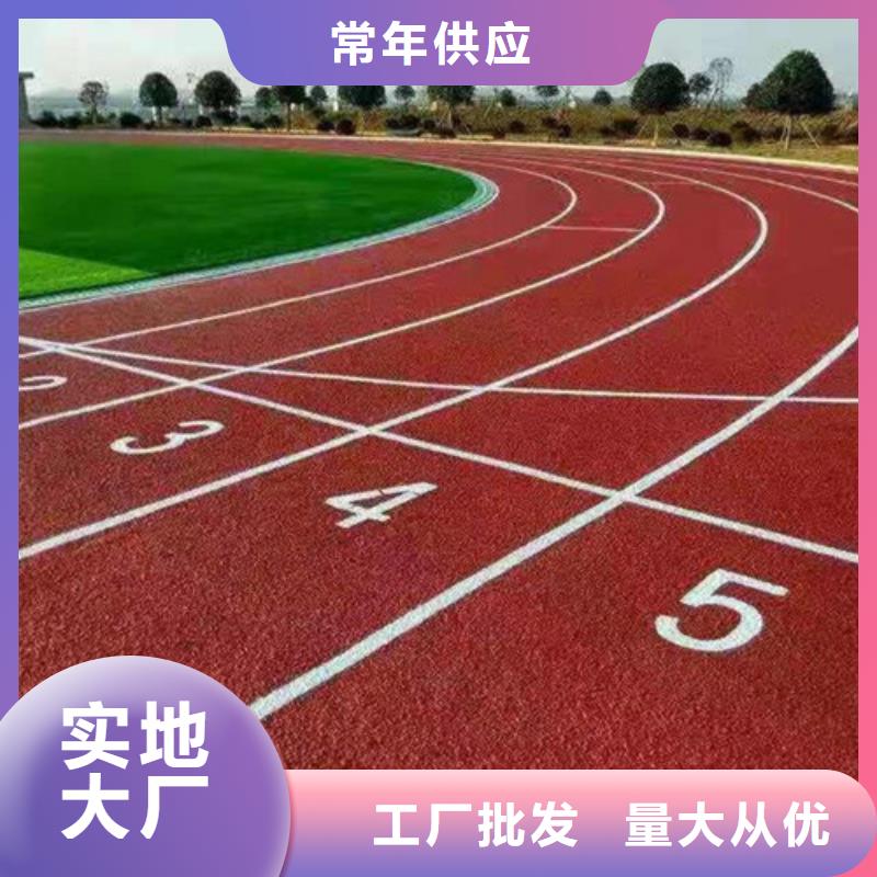 
复合型跑道定制