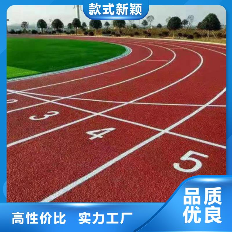 自结纹跑道报价