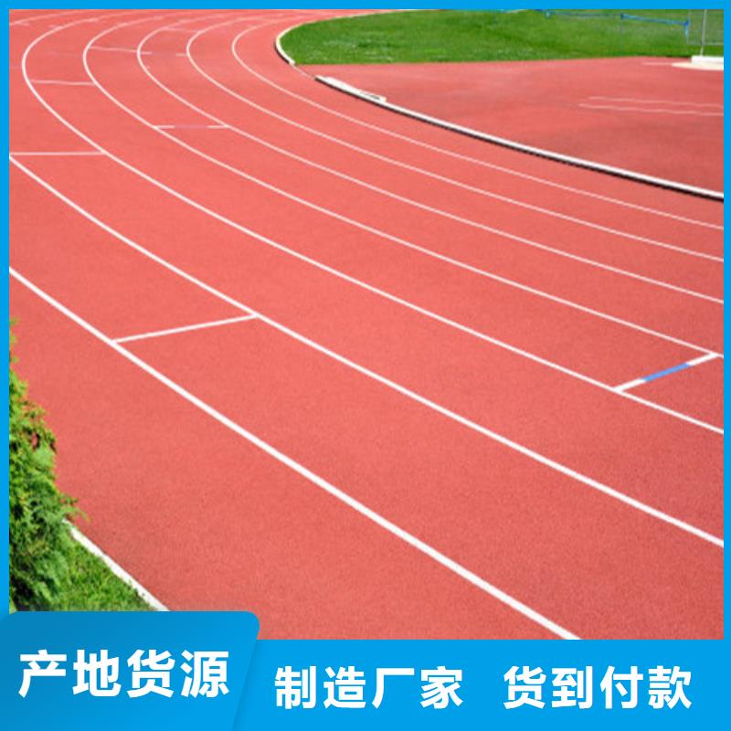 塑胶跑道体育馆塑胶跑道厂家现货供应