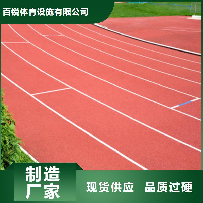 
复合型跑道公司