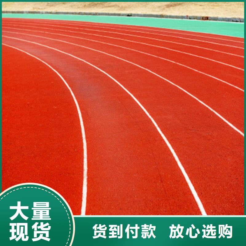 
混合型跑道供应商