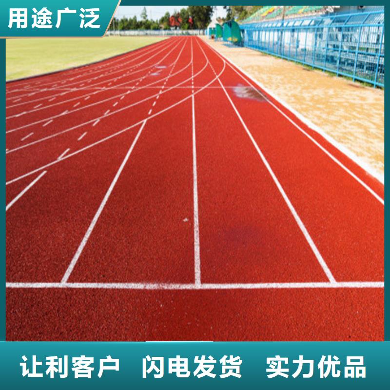 预制型跑道公司