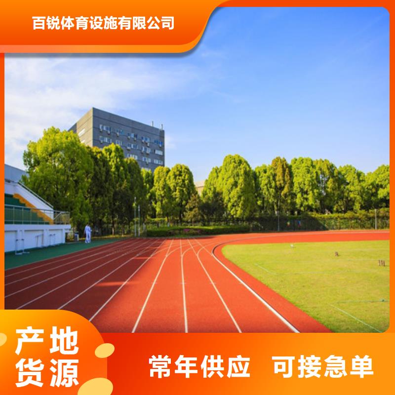 
复合型跑道供应