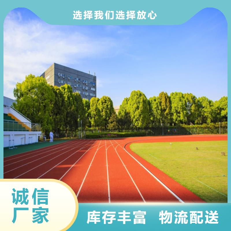 
复合型跑道采购