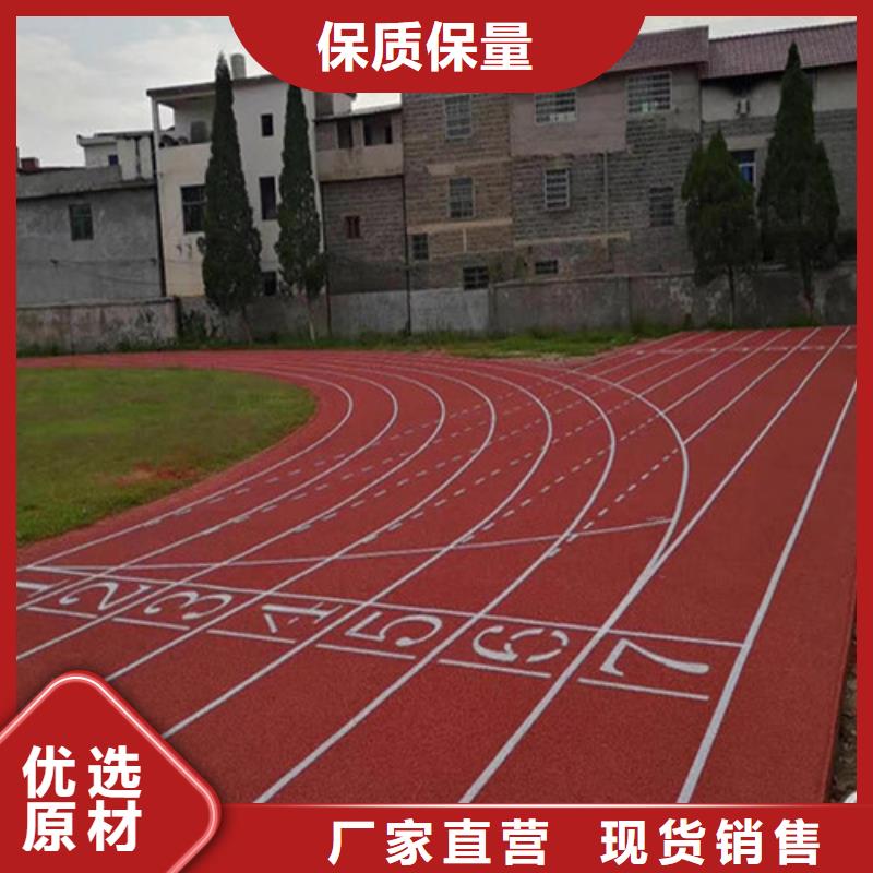 
混合型跑道采购