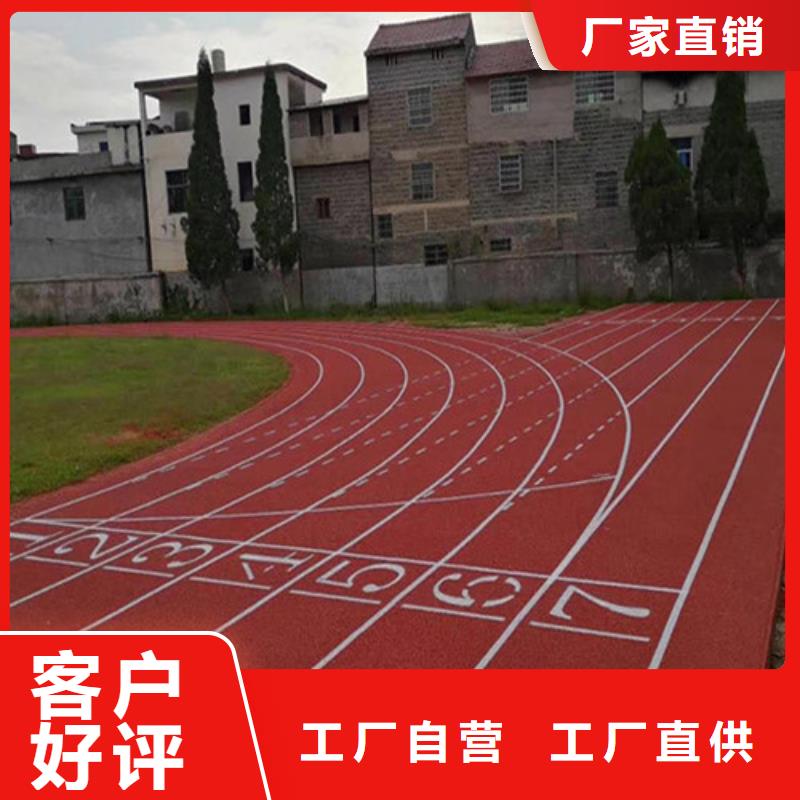 透气型跑道批发价