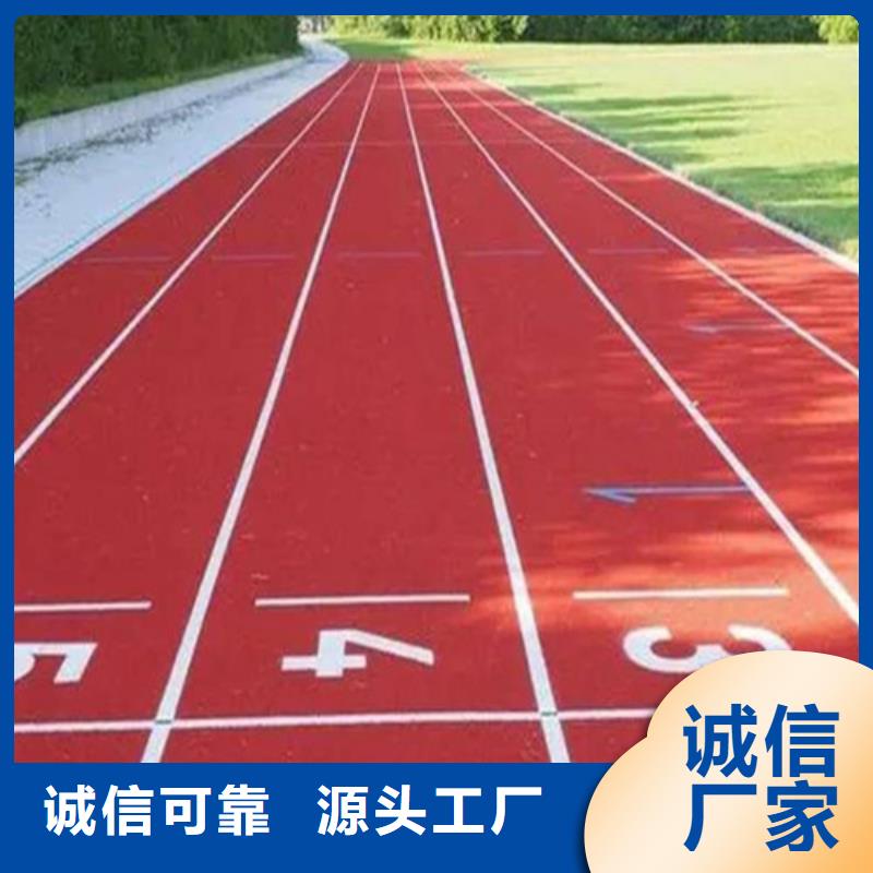 透气型跑道定制