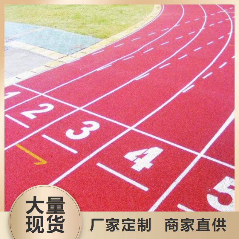 透气型跑道按需定制