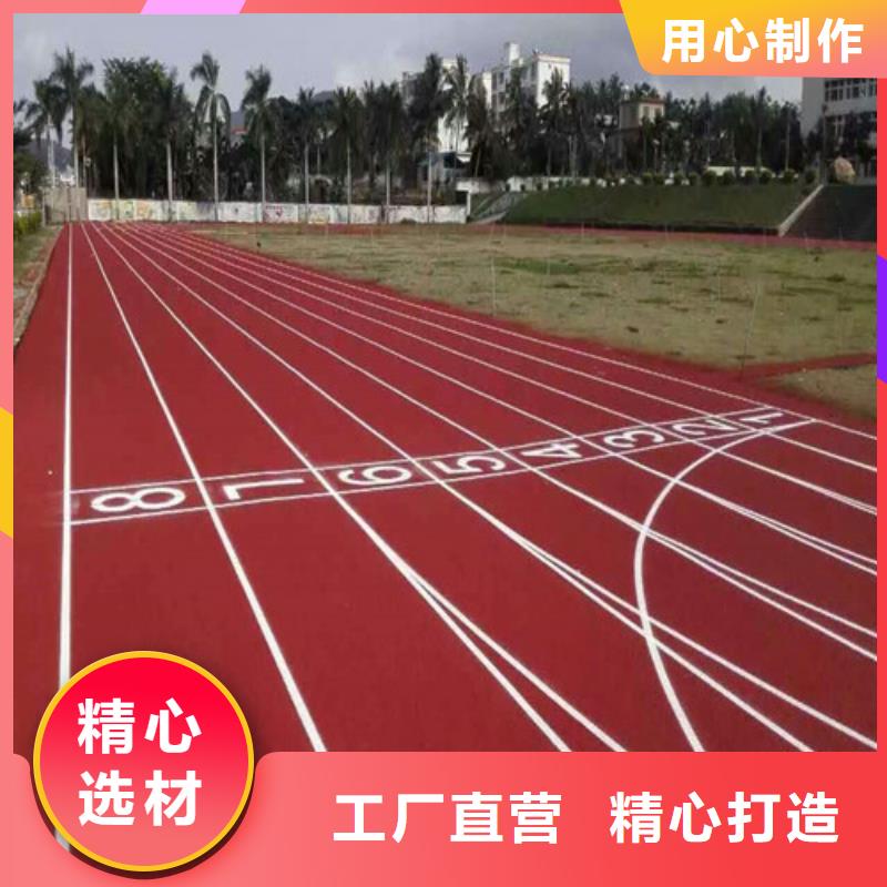 
复合型跑道供应