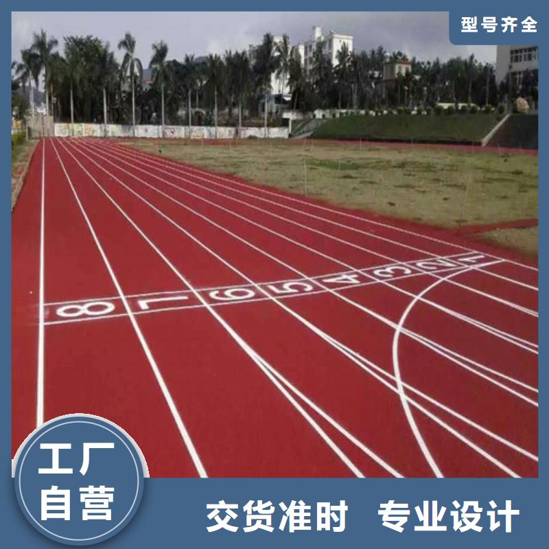 自结纹跑道多少钱一平