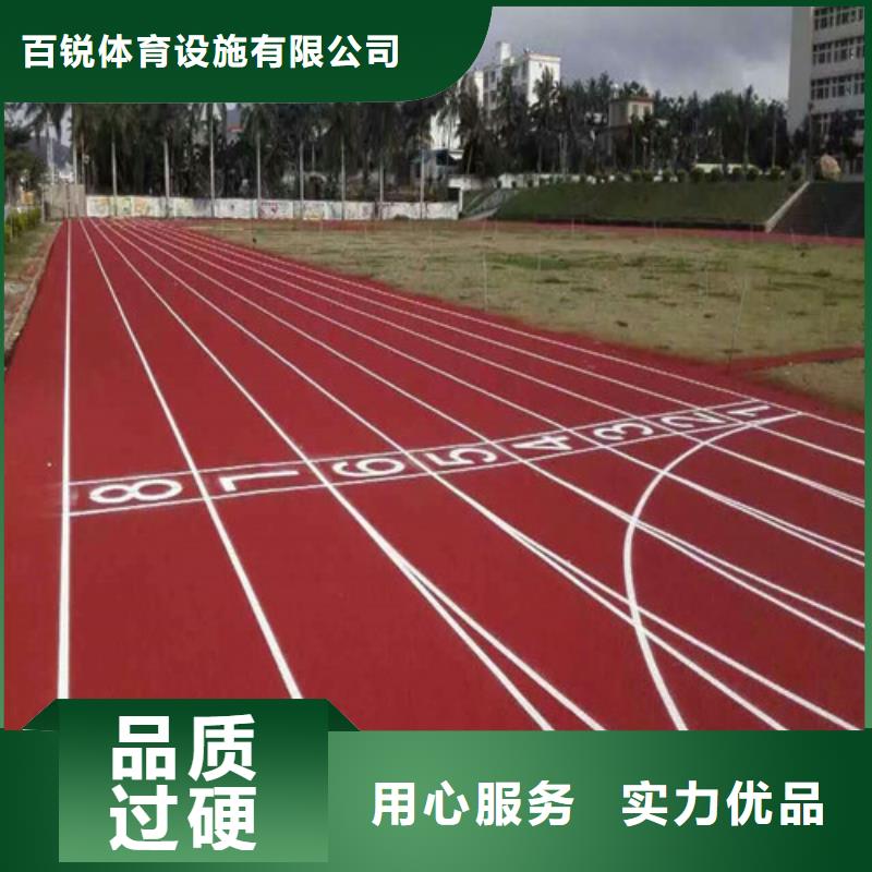 
复合型跑道批发