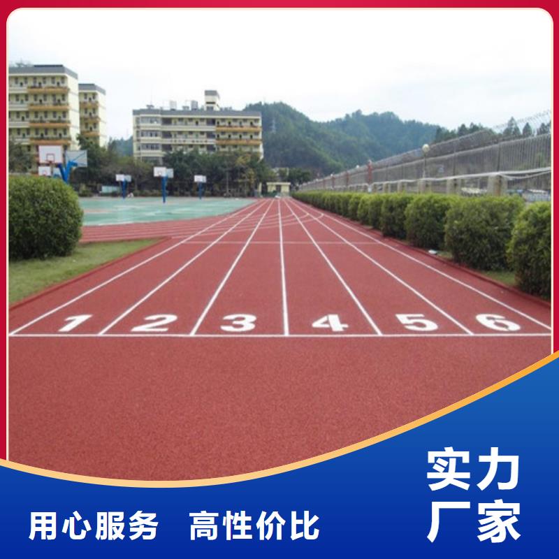 塑胶跑道体育馆塑胶跑道厂家现货供应