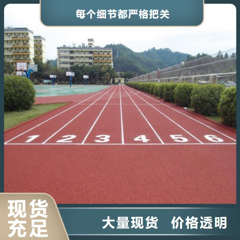 自结纹跑道安装