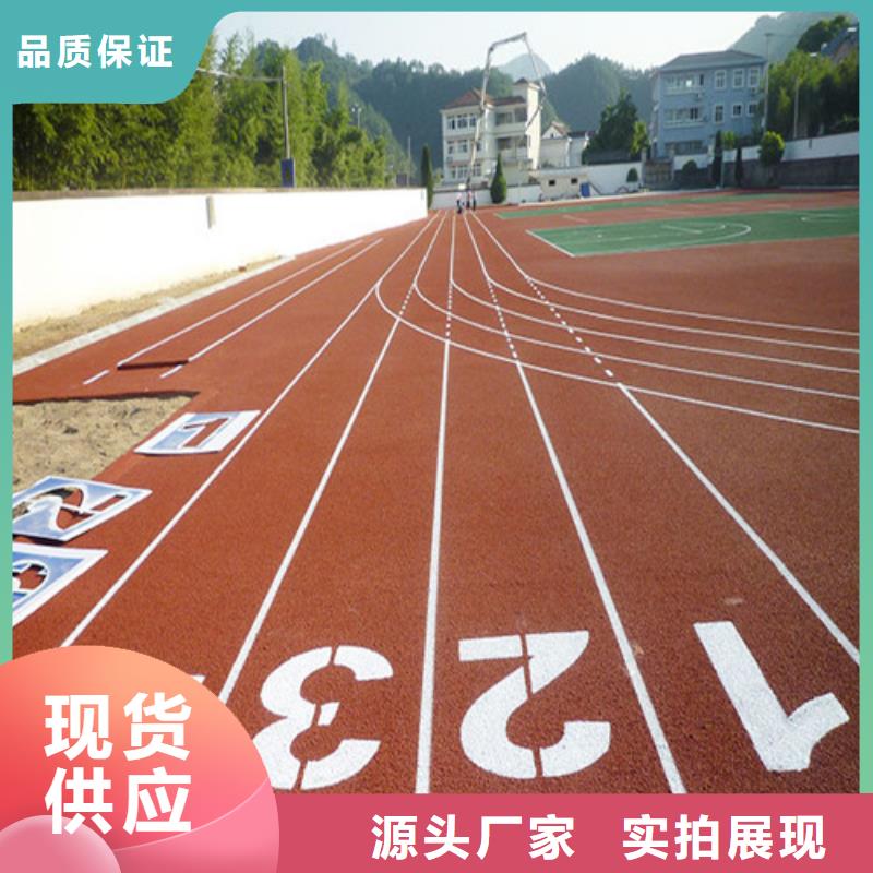 
混合型跑道图片