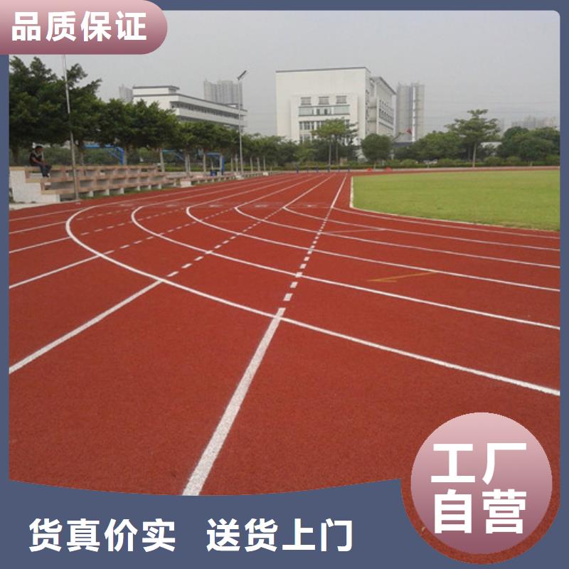 
混合型跑道定制