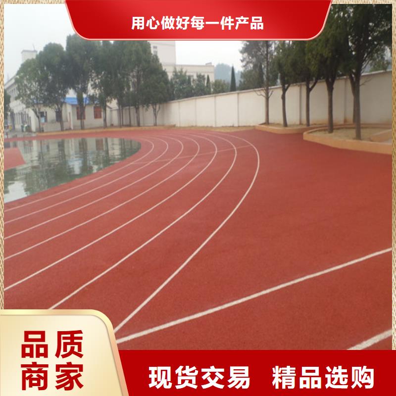 
混合型跑道公司