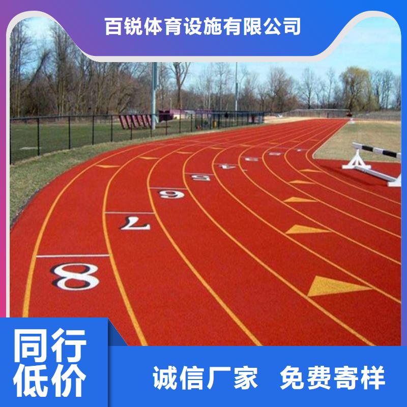 
混合型跑道价格