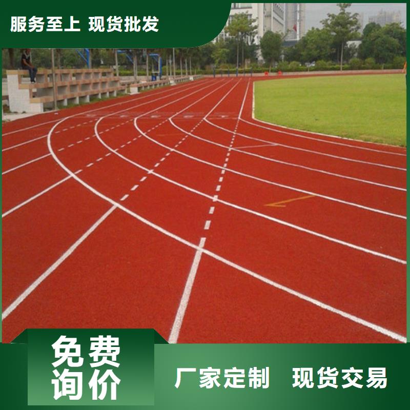 
混合型跑道公司