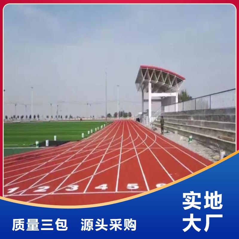 塑胶跑道公园步道优良工艺