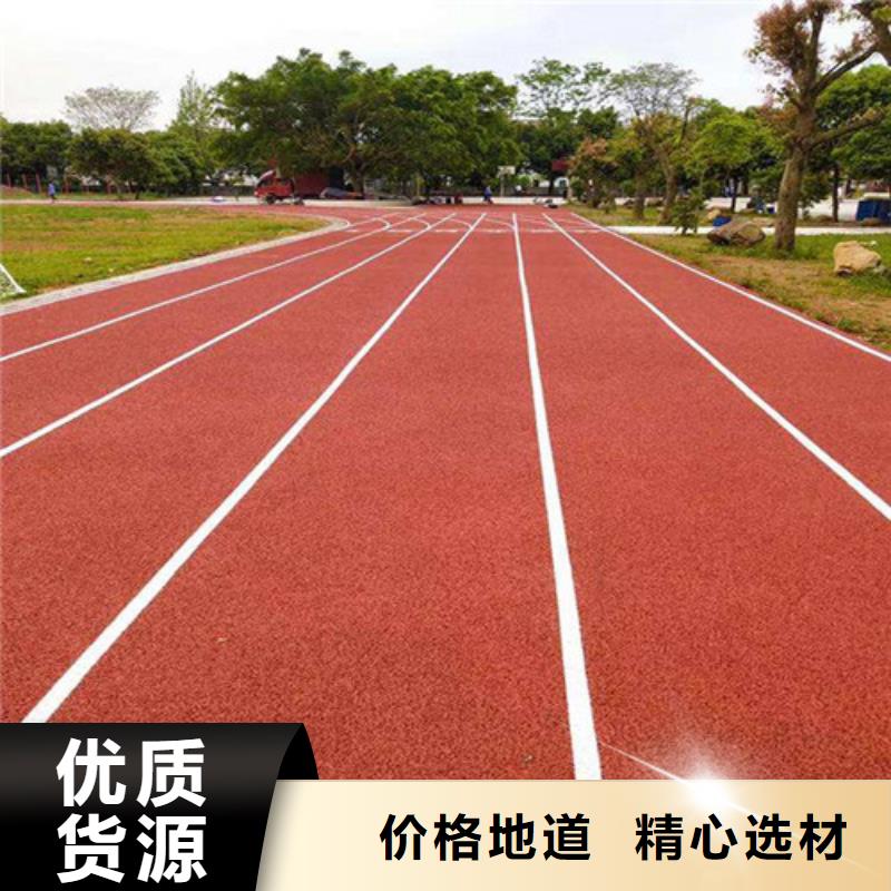 自结纹跑道价格