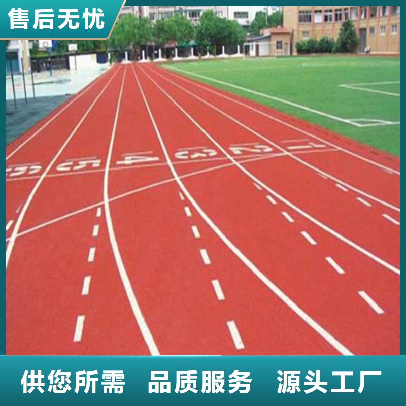 预制型跑道价格