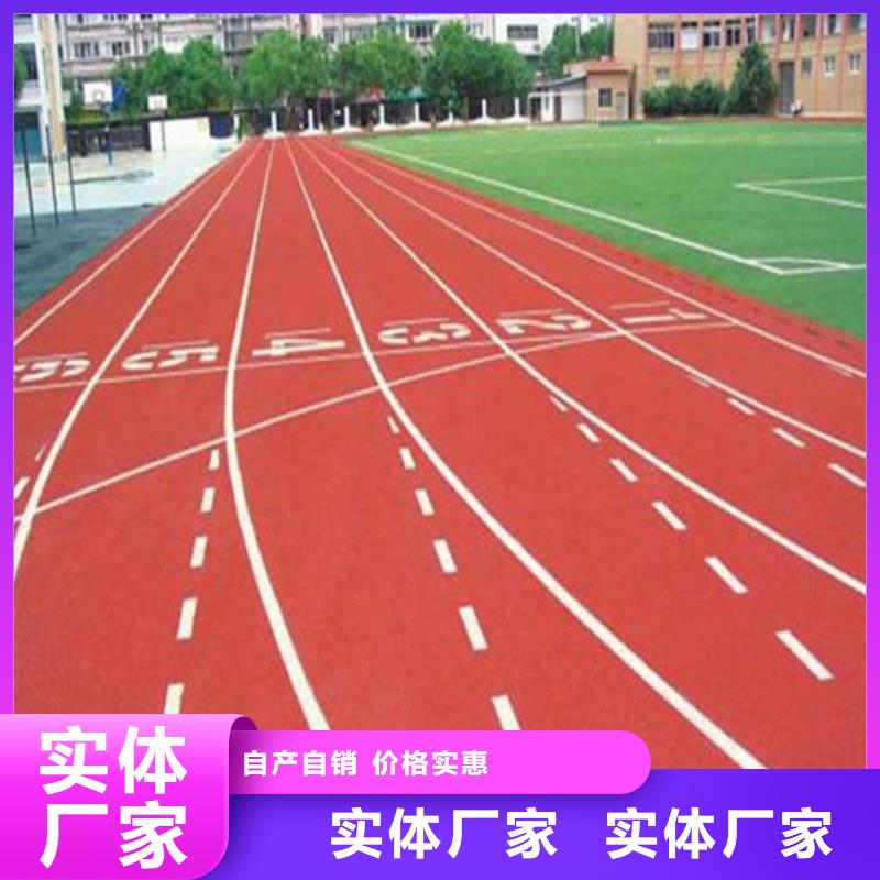 自结纹跑道批发