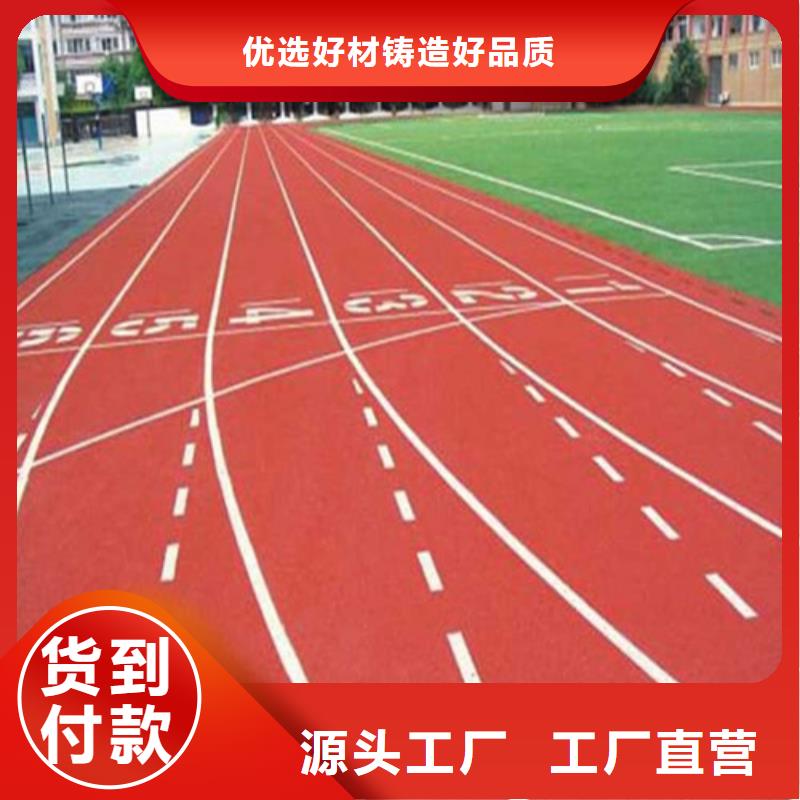 自结纹跑道销售